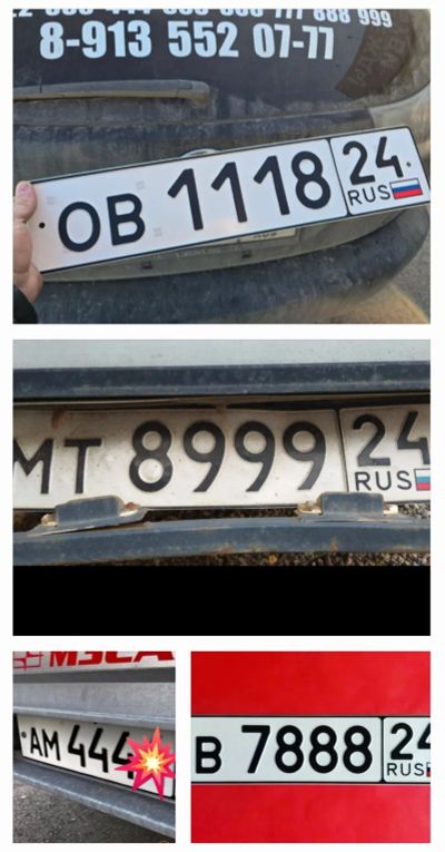 Лот: 25512436. Фото: 1. Госномера на прицеп. Прицепы, полуприцепы