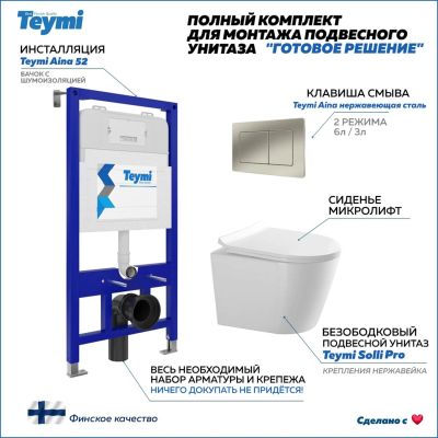 Лот: 25308990. Фото: 1. Комплект унитаза с инсталляцией... Унитазы, биде