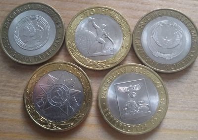 Лот: 18483747. Фото: 1. Россия. Набор монет, 10 рублей... Россия после 1991 года