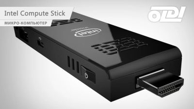 Лот: 15209091. Фото: 1. Портативный пк intel Compute Stick. Процессоры