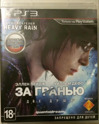 Лот: 7458216. Фото: 1. За гранью: Две души / Beyond... Игры для консолей