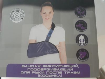 Лот: 15829855. Фото: 1. Бандаж(косынка). Ортопедические изделия