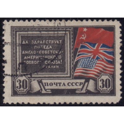 Лот: 12838513. Фото: 1. 1943, ноябрь. Почтовая марка СССР... Марки