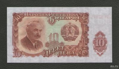 Лот: 15902866. Фото: 1. 10 лева 1951 года. Болгария. Без... Европа