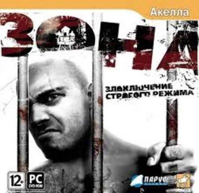 Лот: 22148470. Фото: 1. ЗОНА: Злоключение строго режима... Игры для ПК