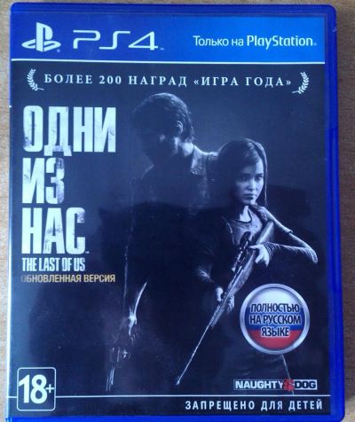 Лот: 8758830. Фото: 1. The Last of Us (Одни из нас) Возможен... Игры для консолей