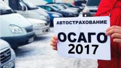 Лот: 10629421. Фото: 1. Осаго. Страховые и финансовые услуги