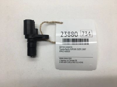 Лот: 20382566. Фото: 1. Датчик скорости Toyota Ractis... Электрооборудование