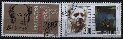 Лот: 9478006. Фото: 1. Болгария 1999г - персоналии -... Марки