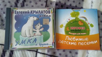 Лот: 9379070. Фото: 1. Два диска с детскими песенками. Другое (дети растут)