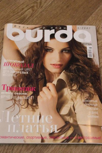 Лот: 7472875. Фото: 1. Бурда Burda 5/2007. Рукоделие