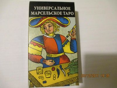 Лот: 10716231. Фото: 1. карты ТАРО Универсальное Марсельское. Настольные игры, карты