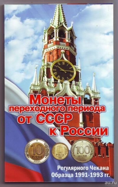 Лот: 13231966. Фото: 1. Альбом-планшет для монет погодовки... Аксессуары, литература