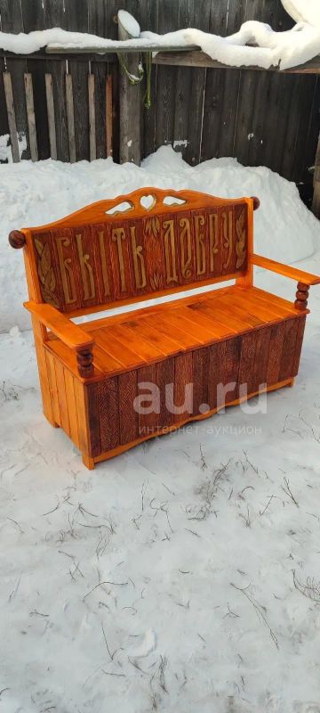 Лот: 25267351. Фото: 1. Скамейка,лавка сундук. Мебель для сада, дачи