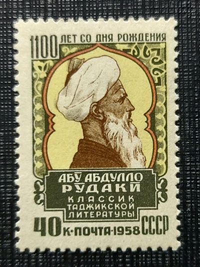 Лот: 16242900. Фото: 1. 1958, 10 октября. 1100 лет со... Марки