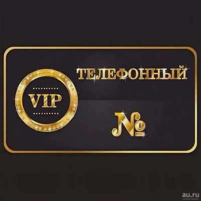 Лот: 18144275. Фото: 1. 987-7727 красивый городской номер... SIM-карты, телефонные номера