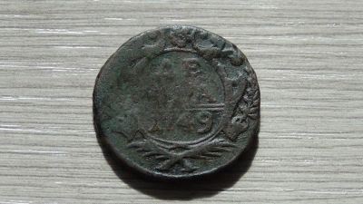 Лот: 5304584. Фото: 1. денга 1749 (5). Россия до 1917 года