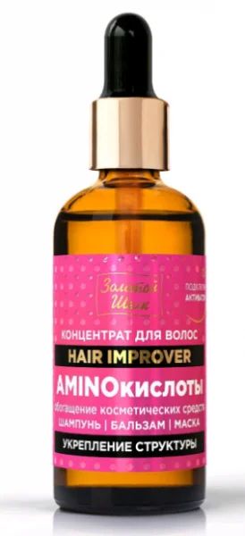 Лот: 19097152. Фото: 1. Золотой Шелк Aminoкислоты - Hair... Уход за волосами 