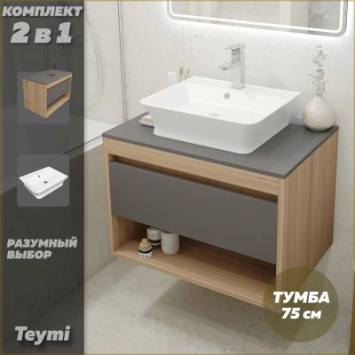 Лот: 25091633. Фото: 1. Тумба с раковиной Teymi Ritta... Мебель для ванной комнаты