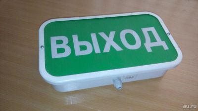 Лот: 9209658. Фото: 1. светильник "Выход"...285*170 мм... Датчики измерительные для дома, квартиры