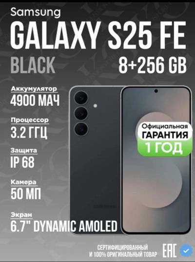 Лот: 25798297. Фото: 1. Новый 2025 Samsung Galaxy S25... Смартфоны