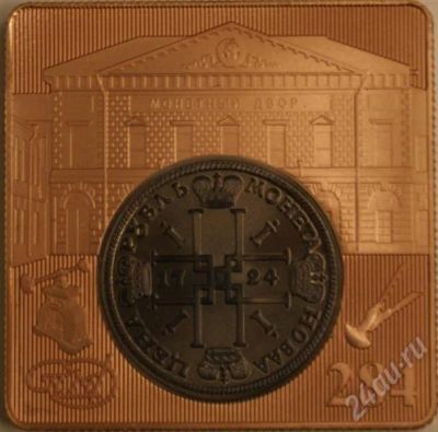 Лот: 474665. Фото: 1. 25000 (обмен возможен). Россия и СССР 1917-1991 года