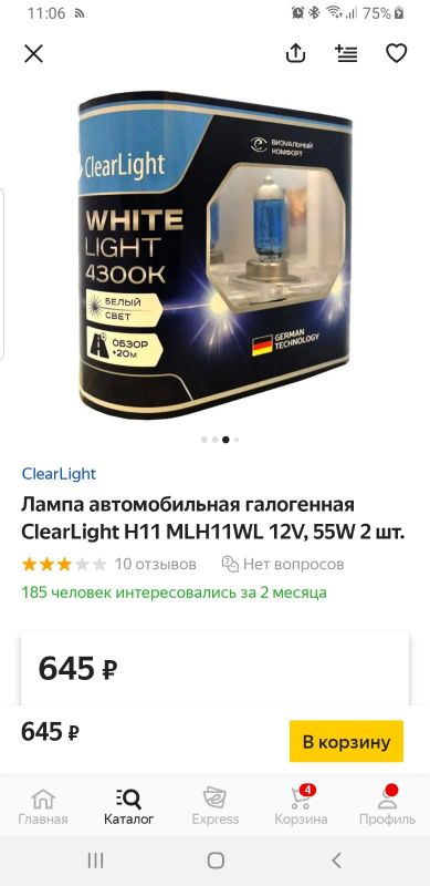 Лот: 18319753. Фото: 1. Лампа автомобильная H11 Clearlighte. Оптика и освещение