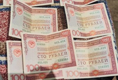 Лот: 24674759. Фото: 1. Облигации. Россия, СССР, страны СНГ