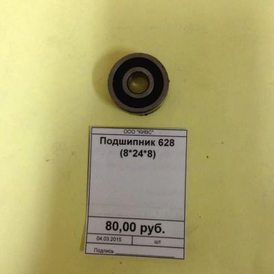 Лот: 5179301. Фото: 1. Подшипник 628 (8*24*8). Запчасти