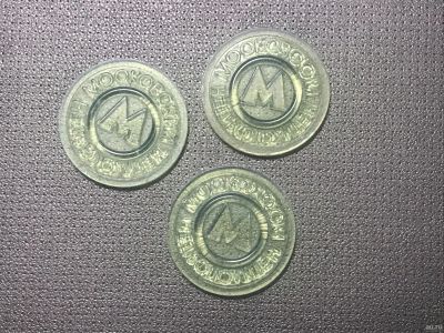 Лот: 12798776. Фото: 1. Жетон Московского метрополитена... Сувенирные