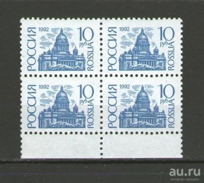 Лот: 13500906. Фото: 1. Кварт марок "Санкт-Петербург... Марки