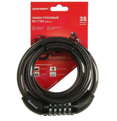 Лот: 14519163. Фото: 1. Замок навесной (1500мм) с тросом... Замки