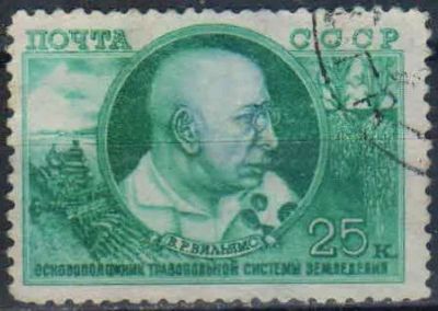 Лот: 25626287. Фото: 1. 1949, 8 мая. Почвовед академик... Марки