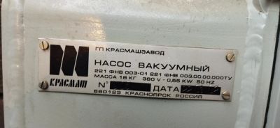 Лот: 19974102. Фото: 1. Вакуумный насос. Насосы садовые, мотопомпы