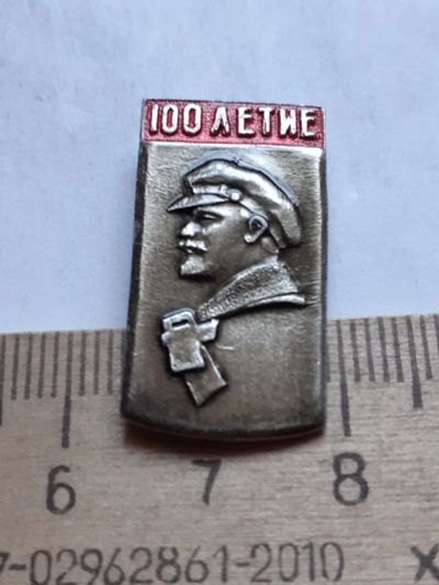 Лот: 19077402. Фото: 1. (№13609) значки,Ленин 100 лет. Памятные медали