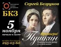 Лот: 1293657. Фото: 1. Билеты на театр Безрукова cпектакль... Разное