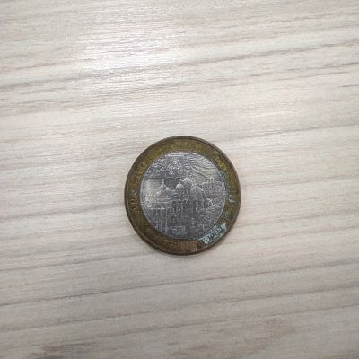 Лот: 17375479. Фото: 1. Монета Великий Новгород - Древние... Россия после 1991 года