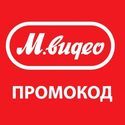 Лот: 12109458. Фото: 1. Промокод мвидео скидка 2000р от... Подарочные сертификаты, купоны, промокоды