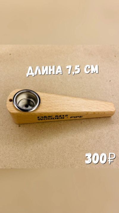 Лот: 17140166. Фото: 1. Трубка деревянная Wooden Pipe... Аксессуары и запчасти для кальянов