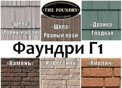 Лот: 16780305. Фото: 1. Сайдинг Foundry (Г1) известняк... Фасадные материалы, сайдинг