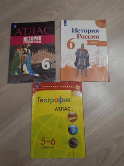 Лот: 20841357. Фото: 1. Атласы история 6 класс, география... История