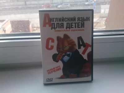 Лот: 9398382. Фото: 1. DVD диск Английский язык для детей... Для школы