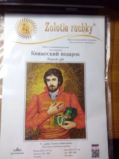 Лот: 21048408. Фото: 1. остатки набора княжеский подарок. Вышивание