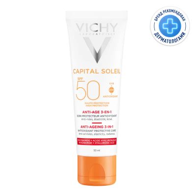 Лот: 23905512. Фото: 1. Vichy Capital Soleil Уход антивозрастной... Лекарства