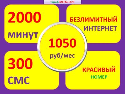 Лот: 16516601. Фото: 1. 9293400005. Телефонные номера, SIM-карты