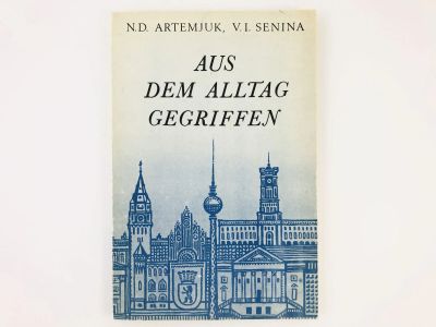 Лот: 23291982. Фото: 1. Разговорный немецкий язык. Артемюк... Другое (учебники и методическая литература)