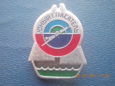 Лот: 6131881. Фото: 1. Значок для Вашей коллекции. №913. Сувенирные
