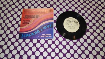 Лот: 25806138. Фото: 1. Песни из к/ф " Душа " маленькая... Аудиозаписи