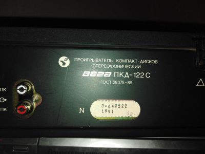 Лот: 18630382. Фото: 1. проигрыватель СD Вега ПКД122С. CD-проигрыватели и чейнджеры