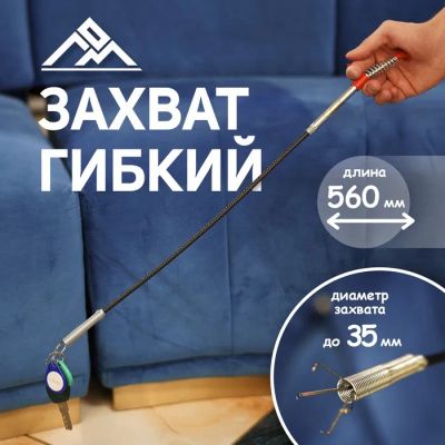 Лот: 25617413. Фото: 1. Захват гибкий ЛОМ, диаметр захвата... Выхлопная система